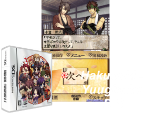 Game Thumbnail - Hakuouki - Yuugiroku DS (Japan)